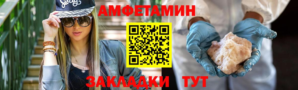 Дятьково  АМФ  АМФ  Amphetamine Premium  Вход с VPN 