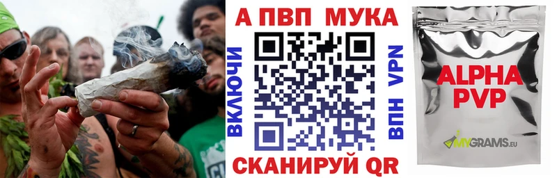Alpha PVP мука  наркошоп  Дятьково 