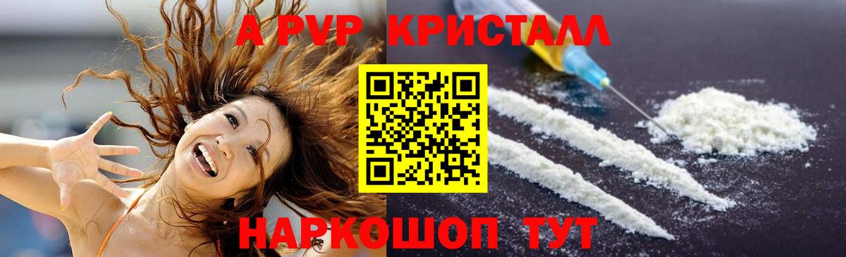 А ПВП VHQ Дятьково