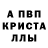 Первитин кристалл VM kk