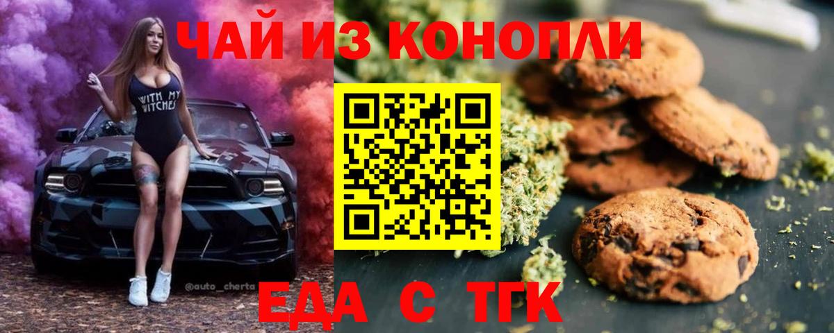 Дятьково  Cannafood конопля  Вход с VPN 