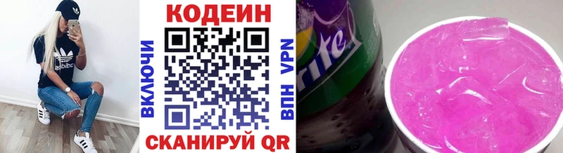 Codein напиток Lean (лин)  Дятьково 