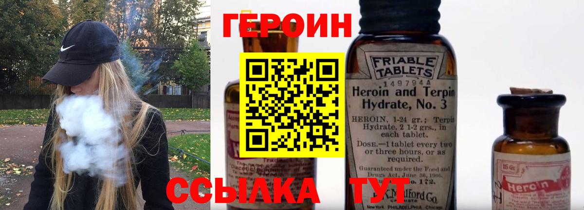 Дятьково  ГЕРОИН Афган  ГЕРОИН  Вход с VPN 
