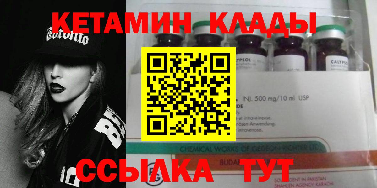   вход  КЕТАМИН ketamine  Дятьково  Вход с VPN  Кетамин VHQ 