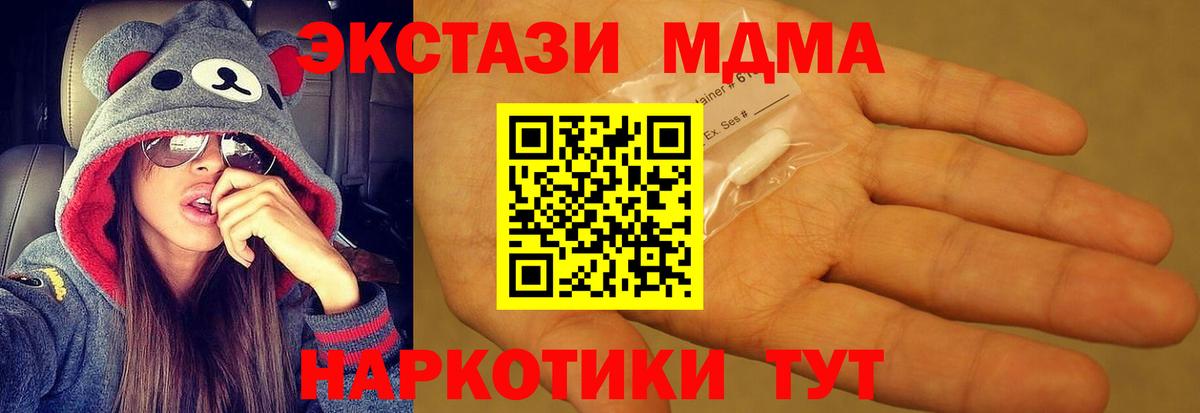 МДМА молли Дятьково