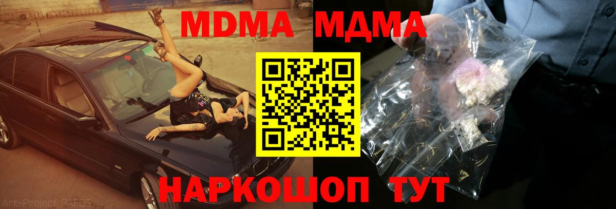 Дятьково  МДМА молли  МДМА VHQ  Вход с VPN 