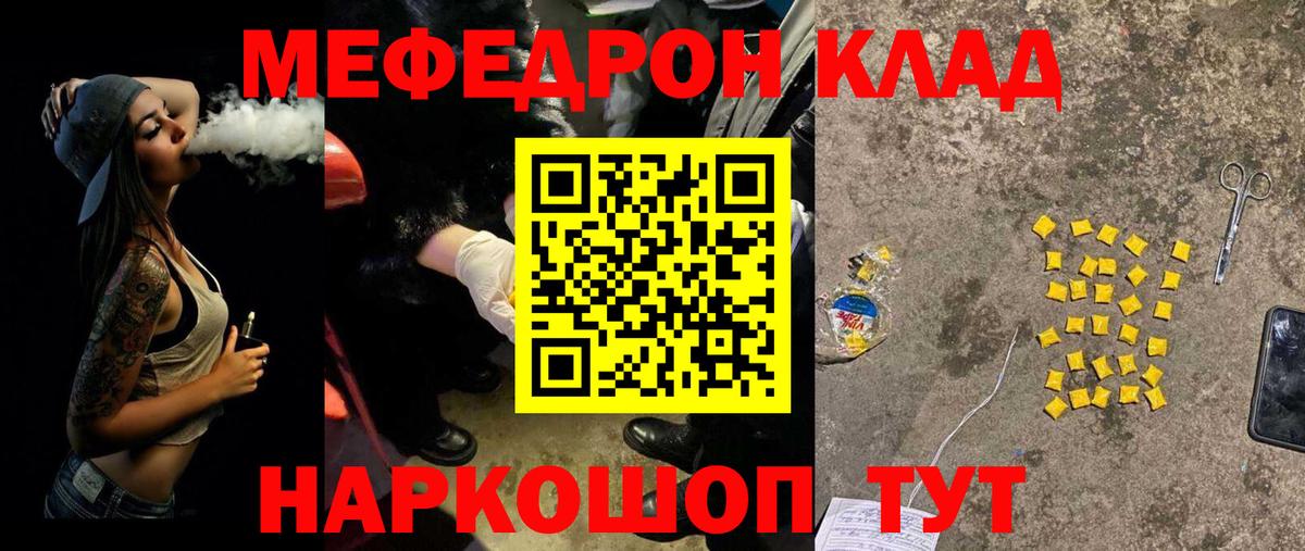 Мефедрон VHQ  МЯУ-МЯУ кристаллы  МЕФ  Дятьково  Вход с VPN  МЕФ 