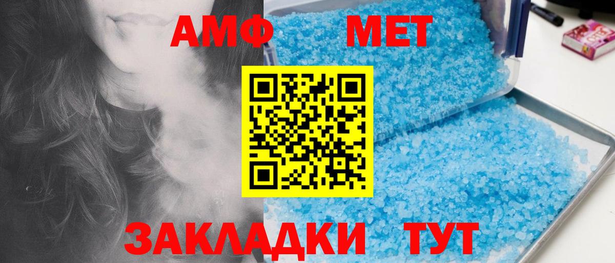 Дятьково  МЕТАМФЕТАМИН Methamphetamine  МЕТАМФЕТАМИН Methamphetamine  Вход с VPN 