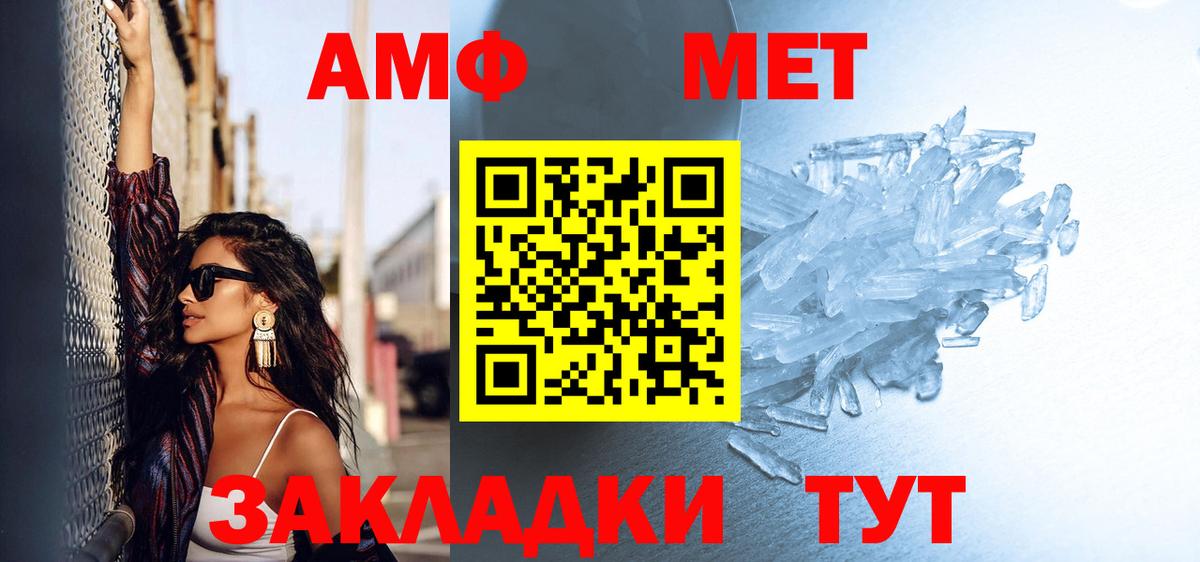 Первитин Декстрометамфетамин 99.9% Дятьково