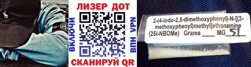Марки 25I-NBOMe 1500мкг  Дятьково 