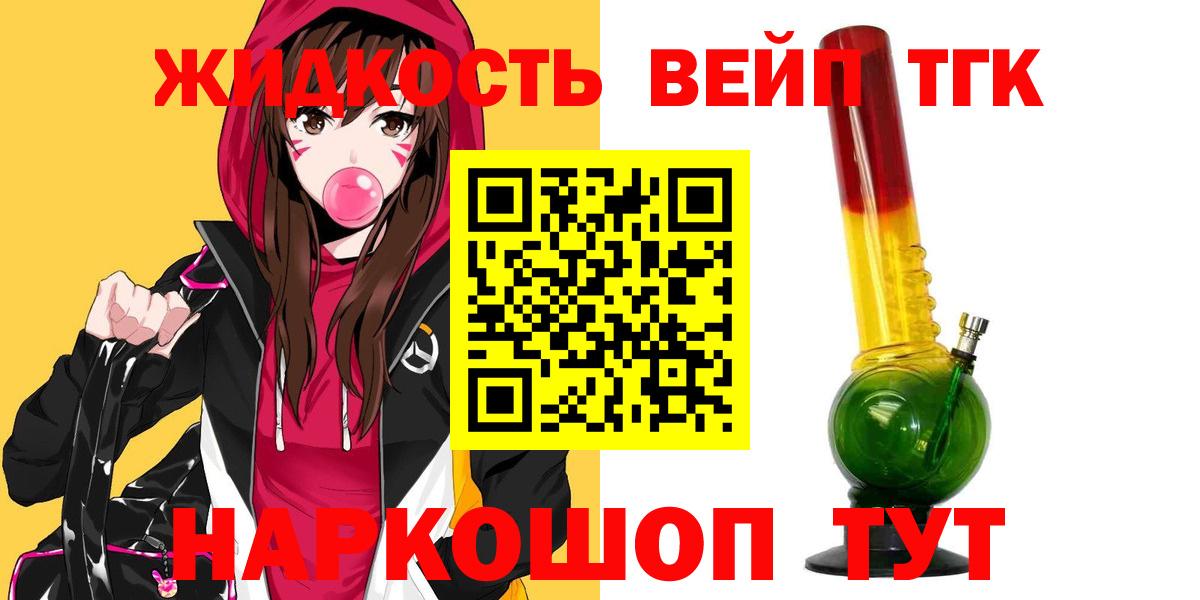 Дистиллят ТГК жижа Дятьково