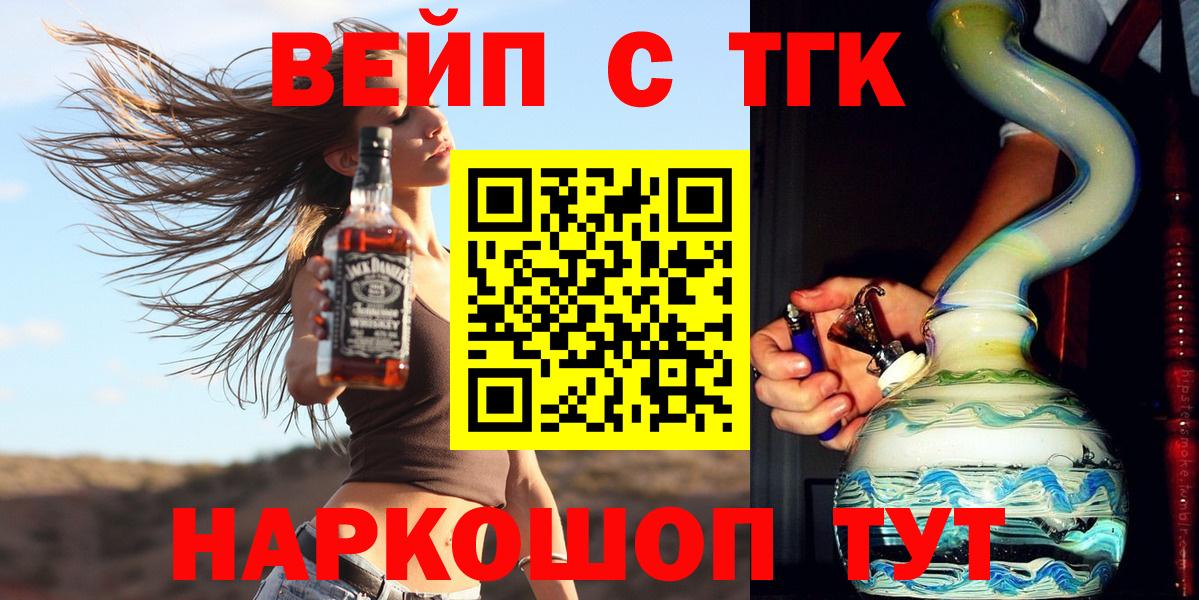 Дятьково  Дистиллят ТГК THC oil  Вход с VPN 
